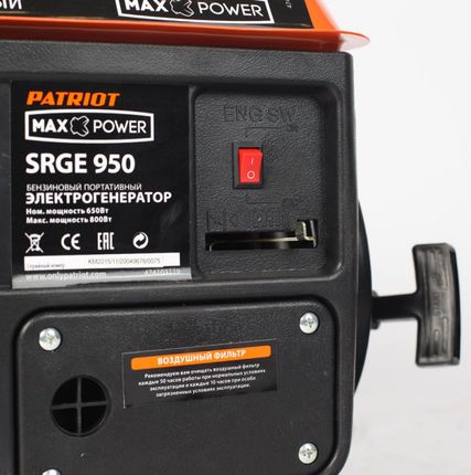 Фото №11 Генератор бензиновый Max Power SRGE 950