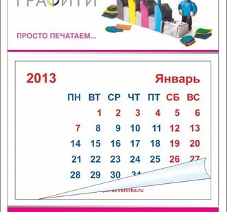 фото Календари: магнитные, настенные, настольные, карманные