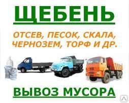 фото Аренда самосвала МАЗ