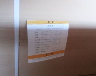 фото Плита МДФ шлифованная ПСН(2-Й СОРТ) 2750х1830х8мм