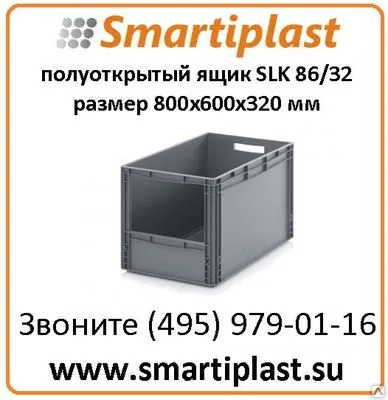 Фото №0 Ящик Auer SLK 86/32 размер 800x600x320 мм