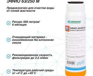фото Элемент фильтрующий ЭФИО 63/250М
