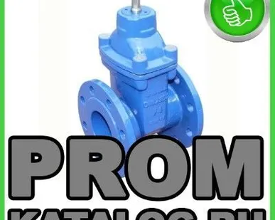 фото Задвижки чугунные Kvant