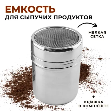 Фото №0 Емкость для сыпучих прод. V=0,3 л. с мелк. сетк. нерж. CGPro