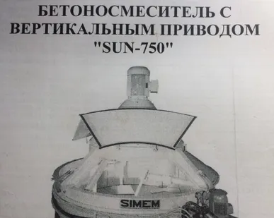 фото Бетонный завод &quot;simem Б/У Италия