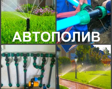 фото Автополив и автоматический полив, установка систем автополива в Воронеже.
