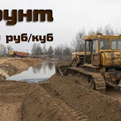Фото №0 Подсыпка грунт планировочный с доставкой