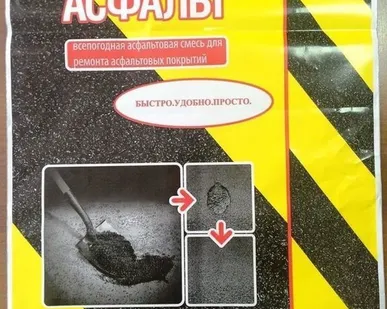 фото Холодный асфальт 25кг