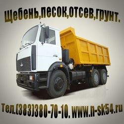 Фото №0 Песок речной, карьерный, сеяный с доставкой