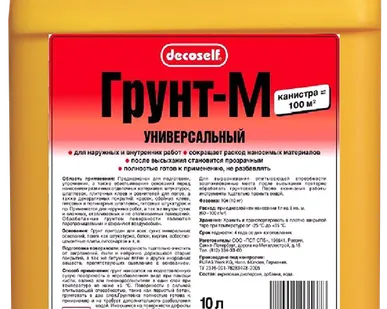 фото Грунтовка эконом класса ПУФАС М-мороз, 10л=10кг, для внутренних работ