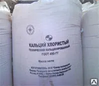 фото Кальций хлористый порошок в МКР