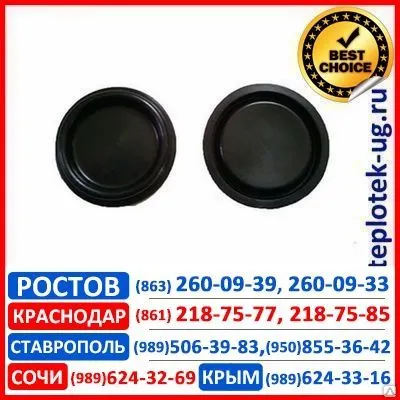 Фото №0 Мембрана КГИ-56