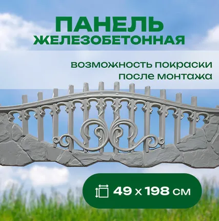Фото №0 Панель железобетонная «новое качество» №040 49х198х4 см Булыжник верх сквозной
