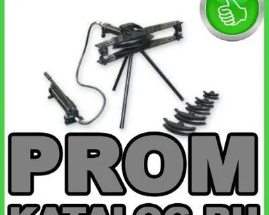 фото Трубогиб  Шток