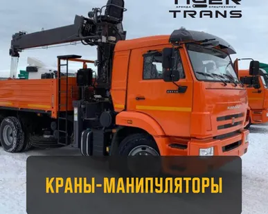 фото Краны-манипуляторы