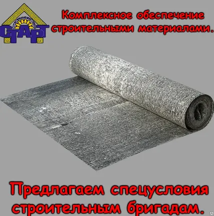 Фото №0 Рубероид.