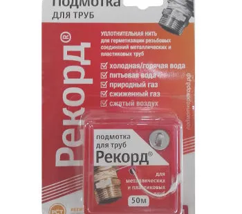 фото Подмотка для труб Рекорд в блистере 50м