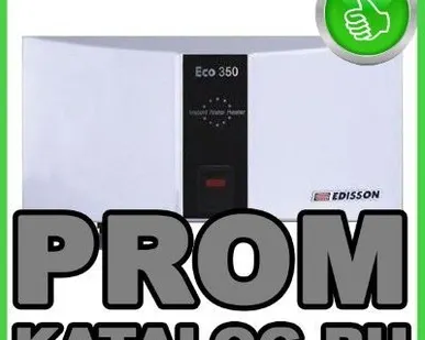 фото Водонагреватели проточные  Edisson