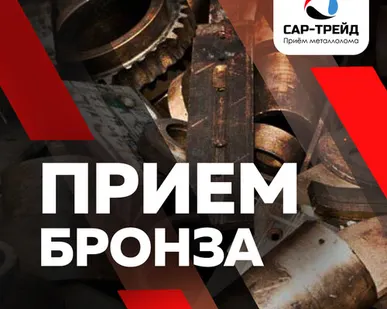 фото Бронза микс