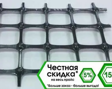 фото Геосетка  СД