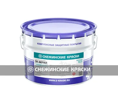 фото СК-Акрил антикоррозионная краска для металлоконструкций