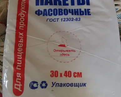 фото Пакеты фасовочные.