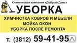 фото Проведение уборки в ванной комнате до 5 м2