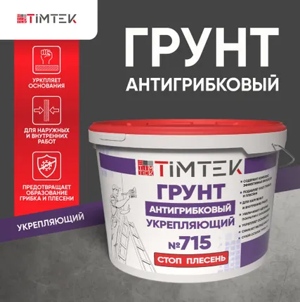 Фото №1 TimTek №715 Грунт проникающий антигрибковый "Стоп плесень" со-7% 10 кг (44 шт/пал)