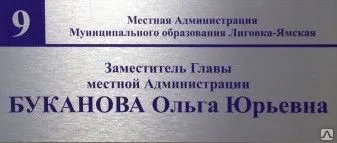 фото Алюминиевая табличка (300х150 мм)