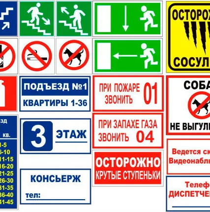 Фото №0 Табличка информационная