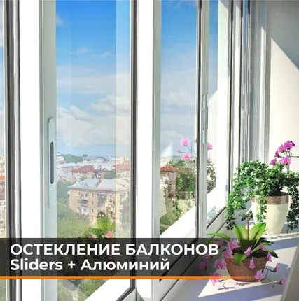 Фото №0 Окна ПВХ, Балконы, Лоджии.