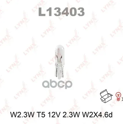 Фото №0 Лампа W2.3w 12V W2.1x4.6d LYNXauto арт. L13403