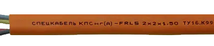 Фото №0 Кабель КПСнг(А)-FRLS 2х2х0,75