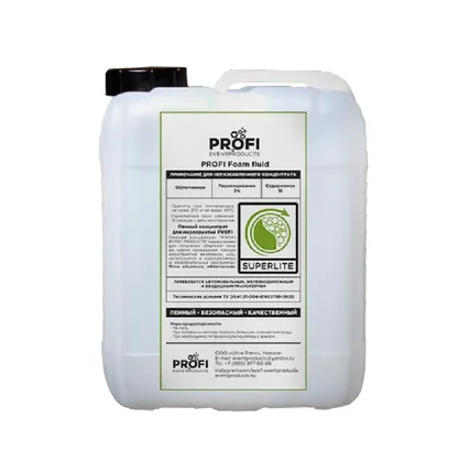 Фото №0 Пенообразующий (Пенный) концентрат "PROFI EVENT PRODUCTS SUPERLITE"