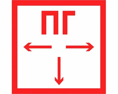 фото Плакат ПВХ-пластик 200х200 мм, символ "Пожарный гидра...