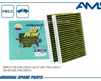 фото AMD Фильтр салона (антибактериальный, угольный),комплект 2 шт.