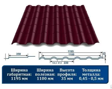 фото МЕТАЛЛОЧЕРЕПИЦА "КРОНА" С 3D РЕЗОМ 3005 красное вино