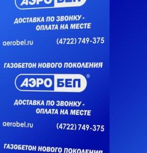фото Блок Аэробел Оптима