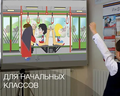 фото Электронные обучающие программы ПДД