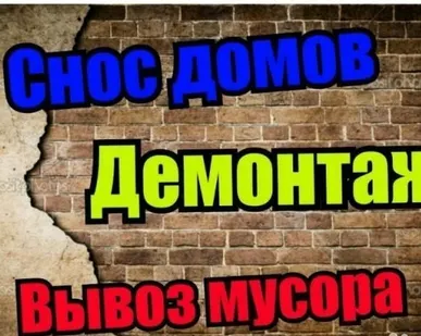 фото Вывоз мусора
