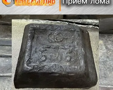 фото Баббит Б-16