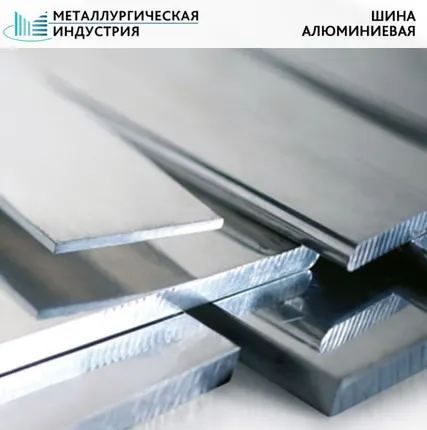 Фото №0 Полоса алюминиевая 6х40х4000 мм АД31т