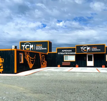 Твоя Спец Машина