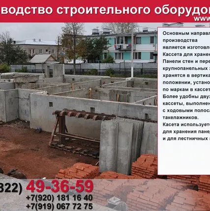 Фото №2 кассеты для хранения панелей