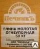 фото Глина огнеупорная 1мешок 20кг