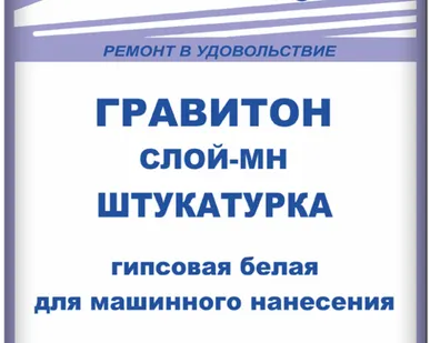фото Гравитон слой-мн (30 КГ) штукатурка гипсовая белая для машинного нанесения