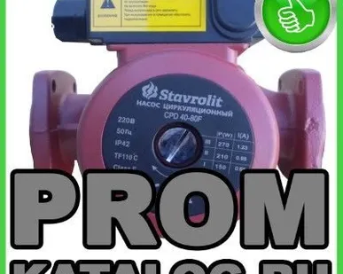 фото Насосы циркуляционные Stavrolit