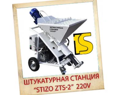 фото Штукатурная станция STIZO ZTS-XL 220/380v