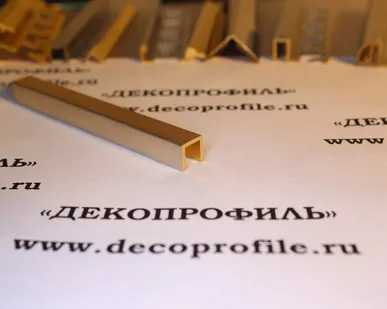 фото Профиль П-образный без основания Progress латунь 2,7м - Латунь шлифованная - 10х10 мм