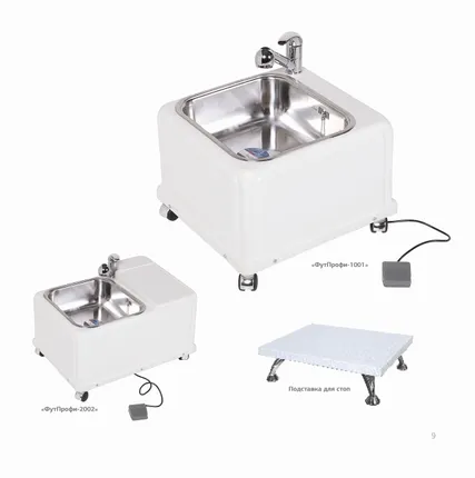 Фото №1 Ванна педикюрная передвижная, для ног "ФП-2002"
